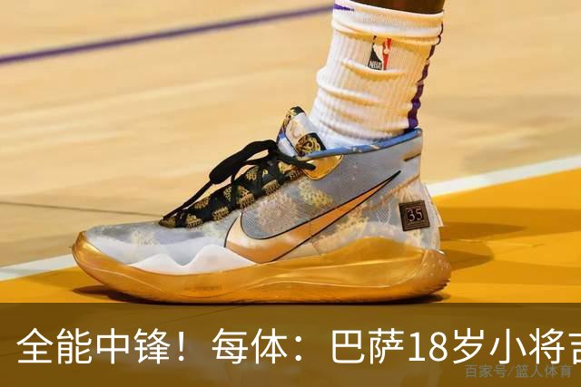 全能中锋！每体：巴萨18岁小将吉斯塔乌将随一线队参加季前训练