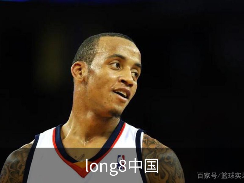 long8中国简介
